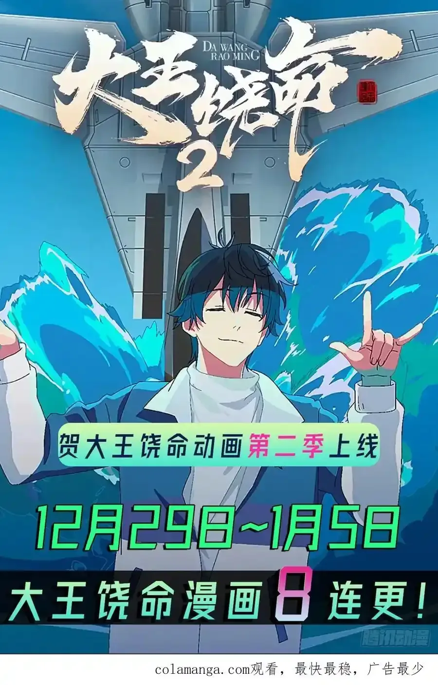 883 王城迎战！ 第56页
