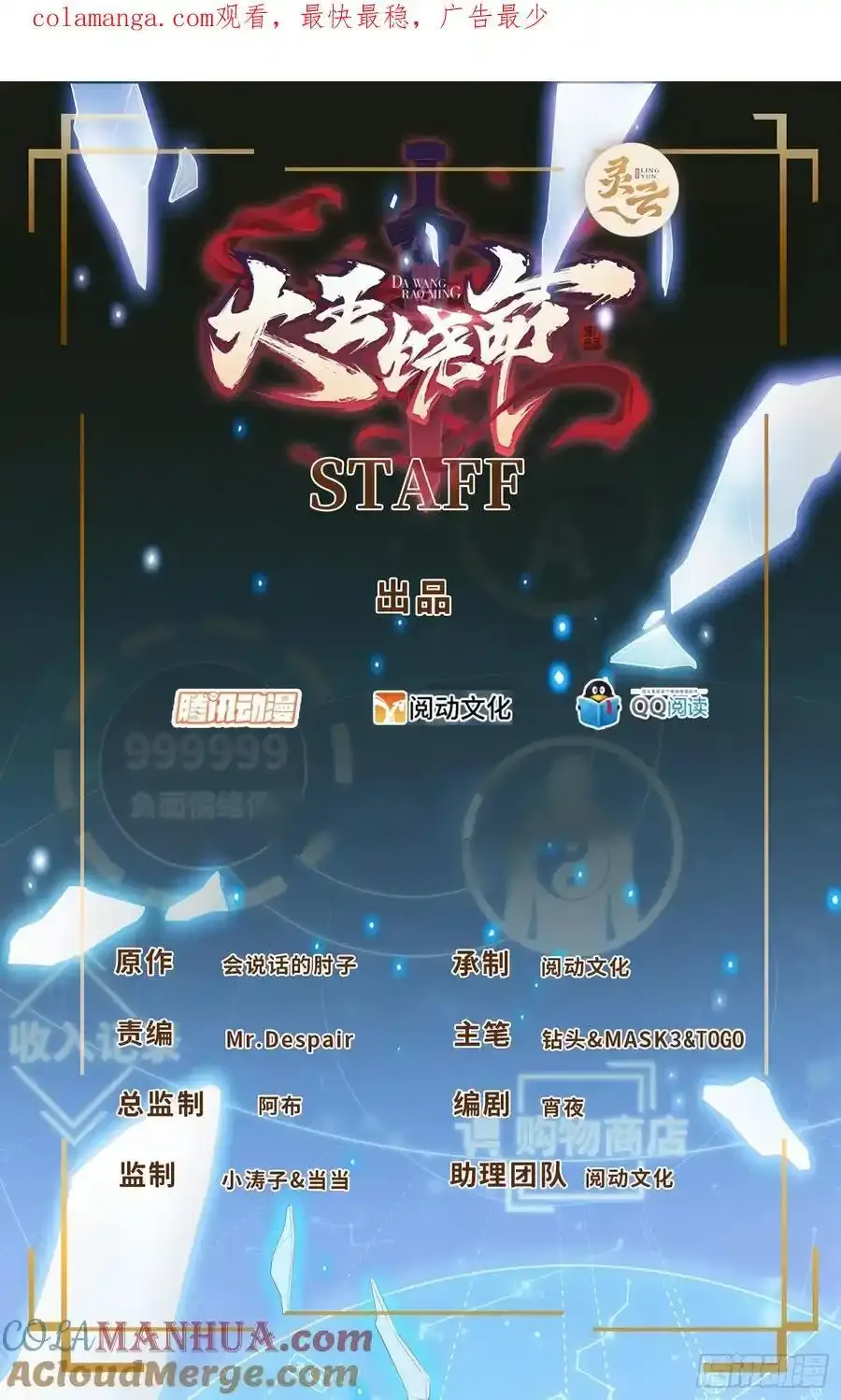 882 晋升中断 第1页