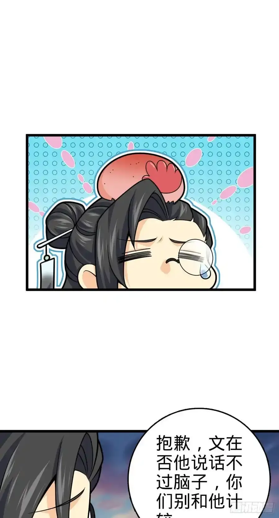 882 晋升中断 第2页