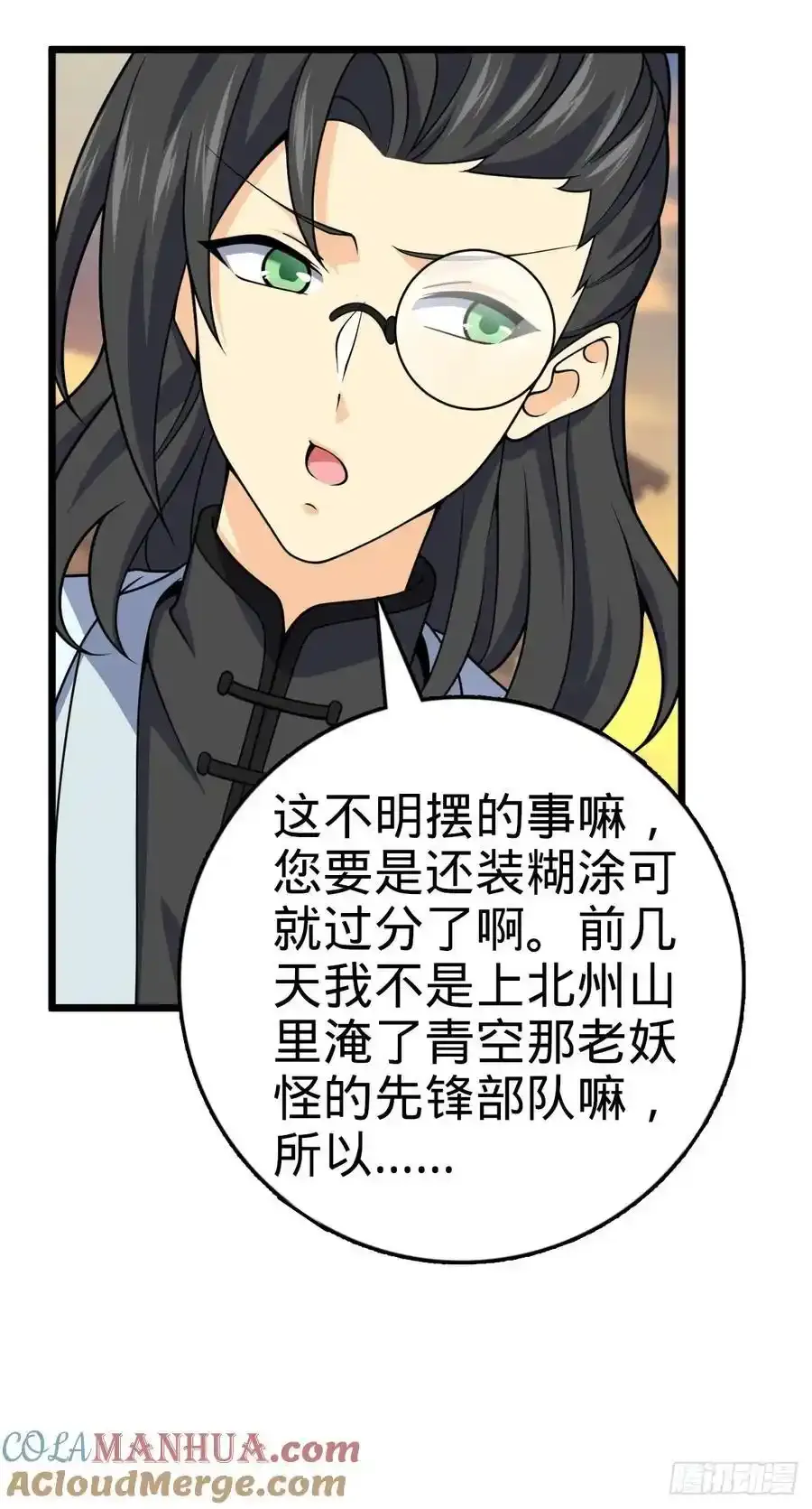882 晋升中断 第7页