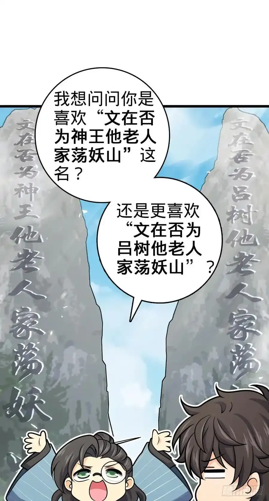 882 晋升中断 第8页
