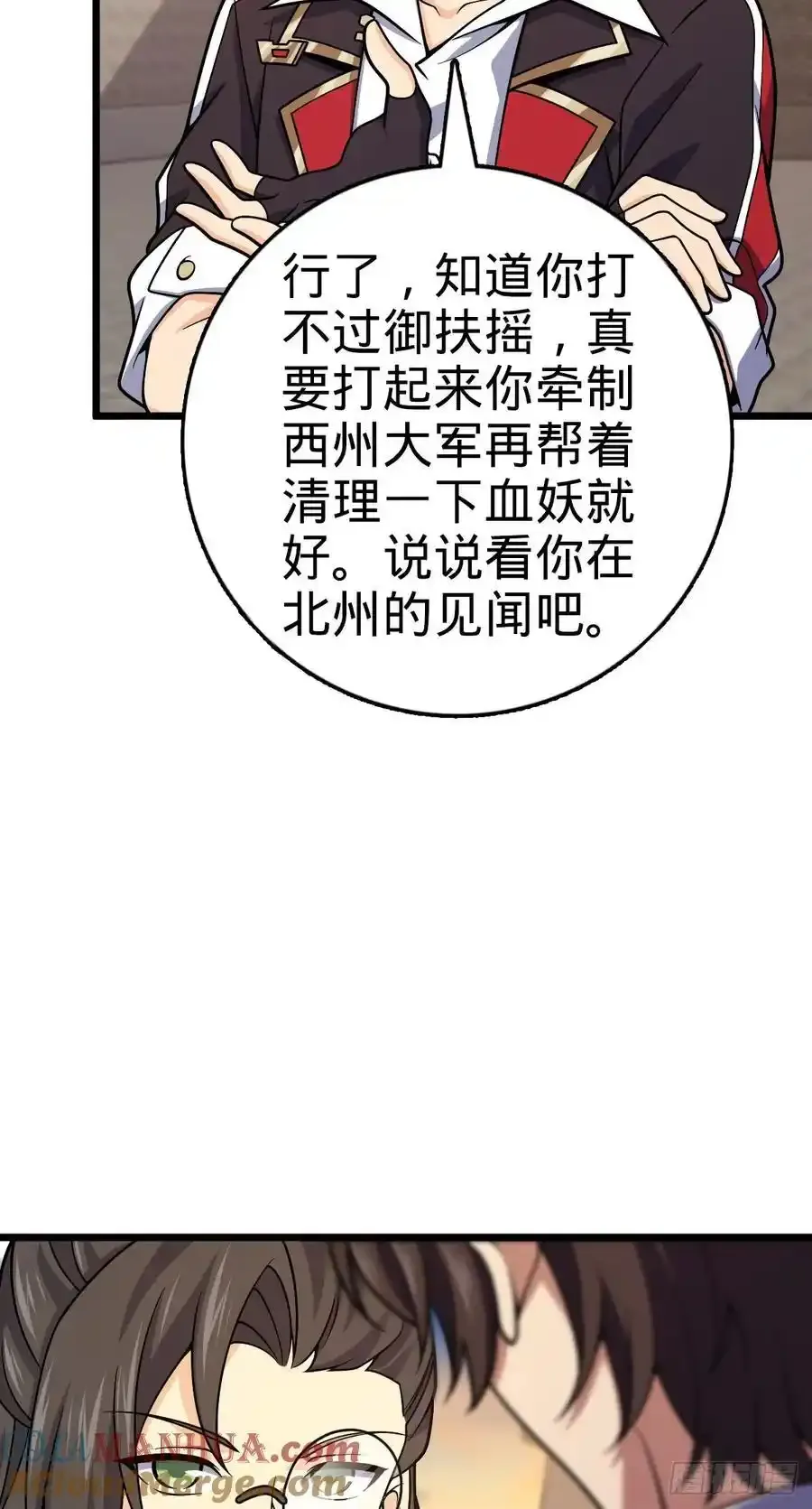 882 晋升中断 第10页