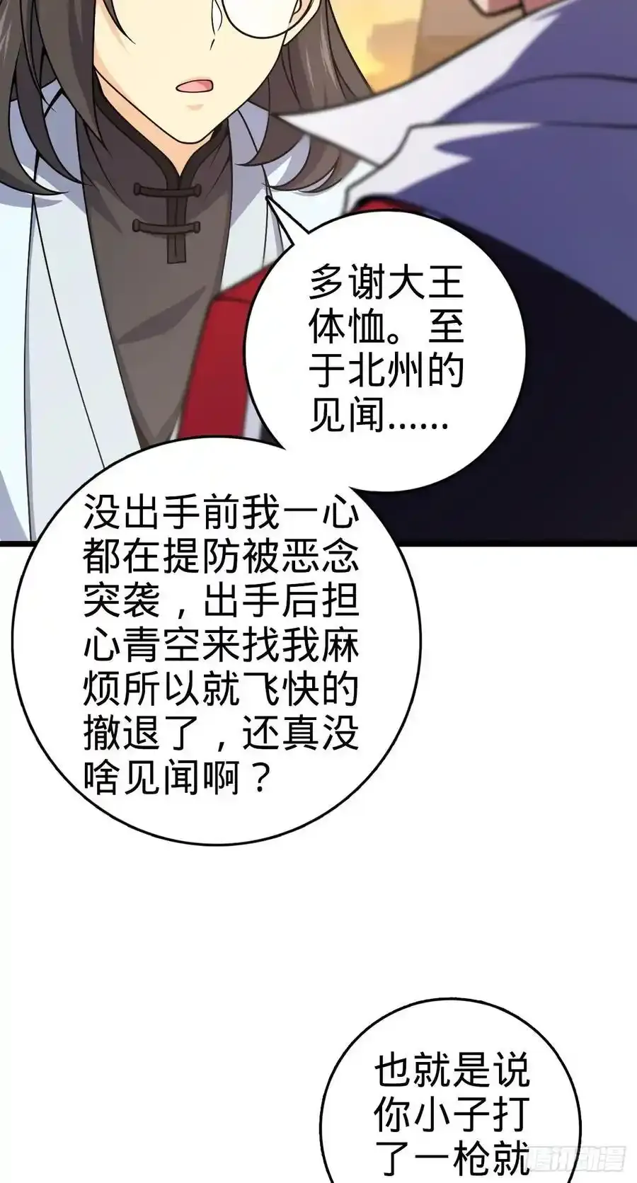 882 晋升中断 第11页