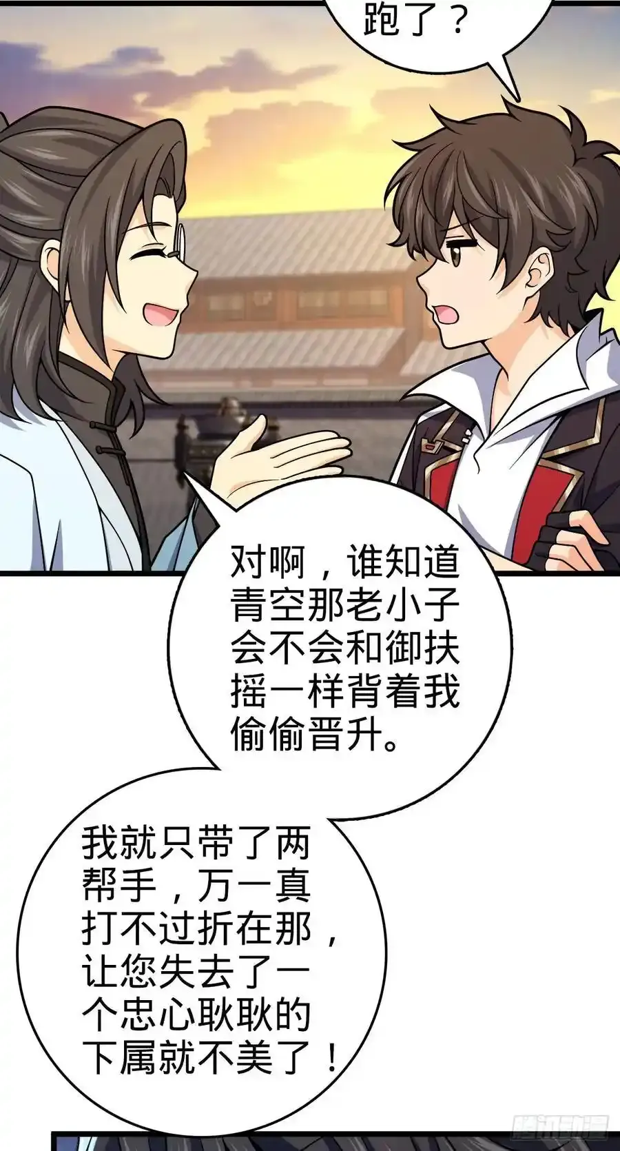 882 晋升中断 第12页