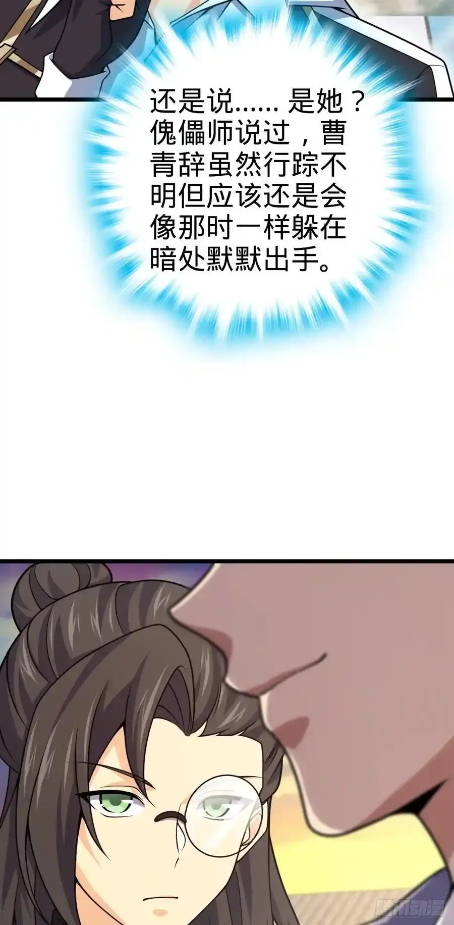 882 晋升中断 第15页