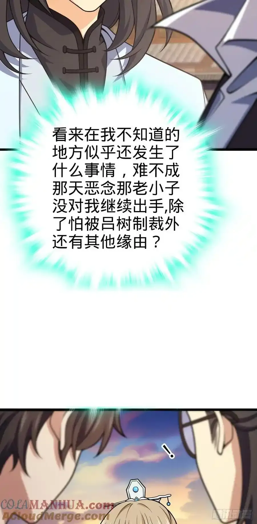 882 晋升中断 第16页