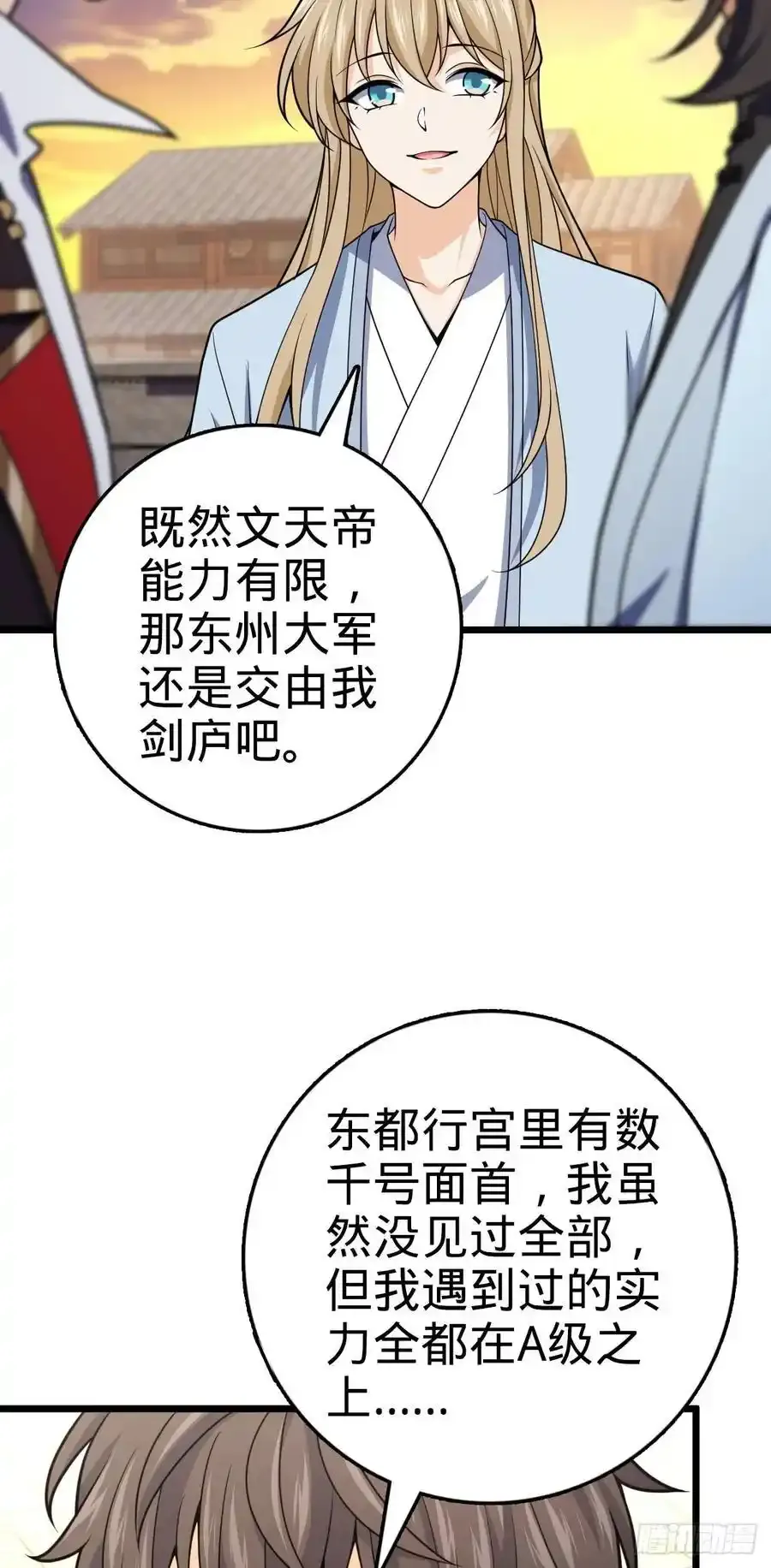882 晋升中断 第17页