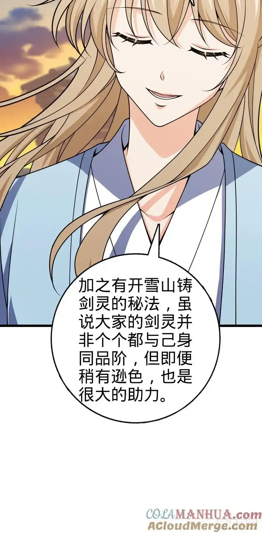 882 晋升中断 第19页