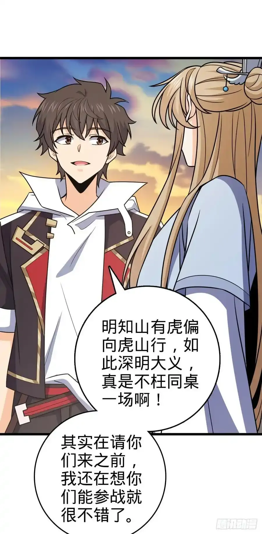 882 晋升中断 第20页
