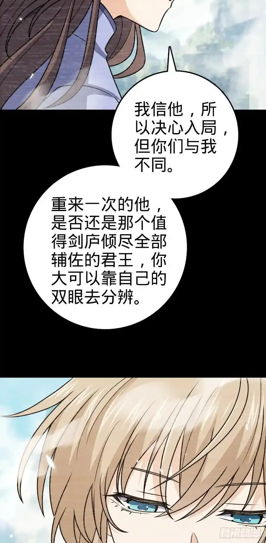 882 晋升中断 第24页