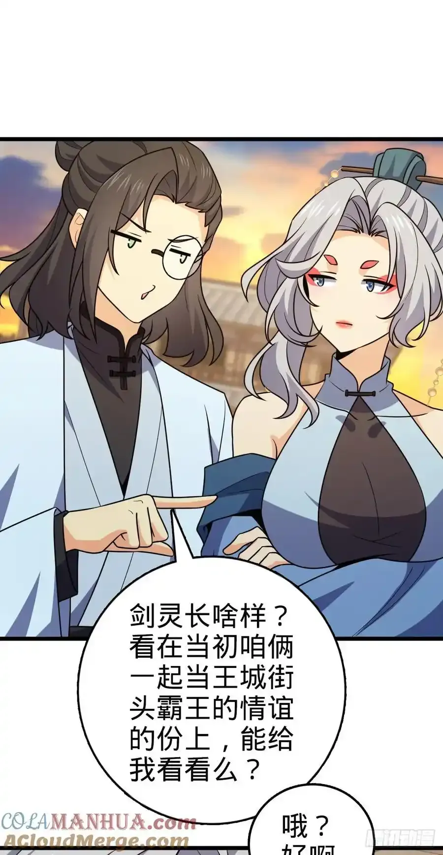 882 晋升中断 第28页