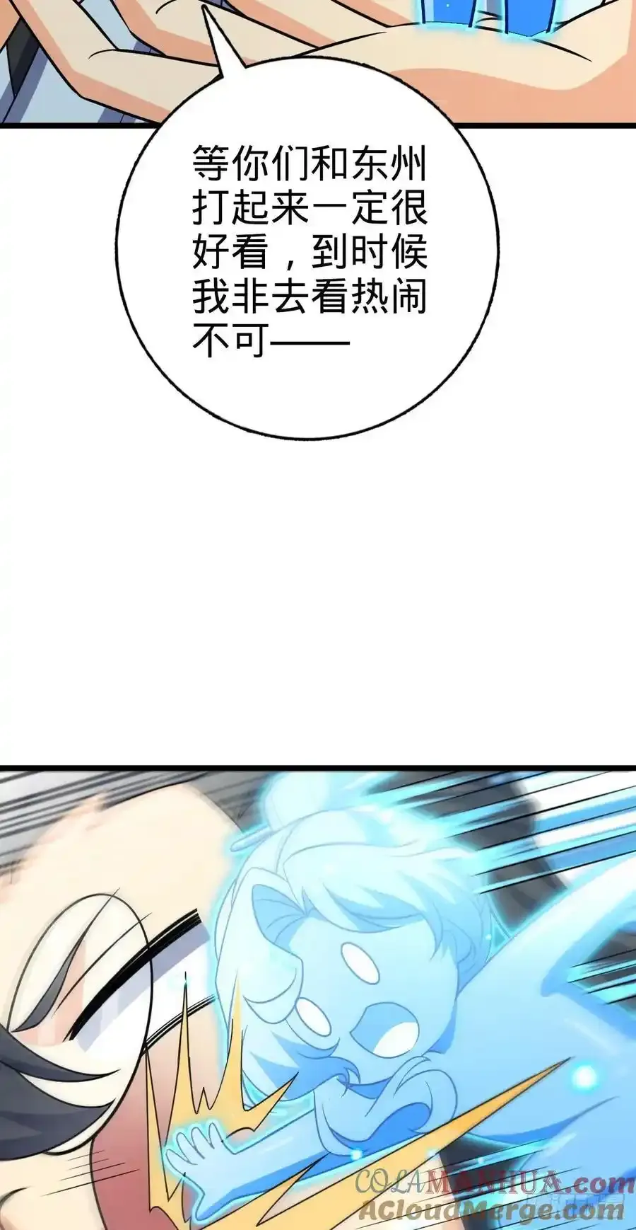 882 晋升中断 第31页