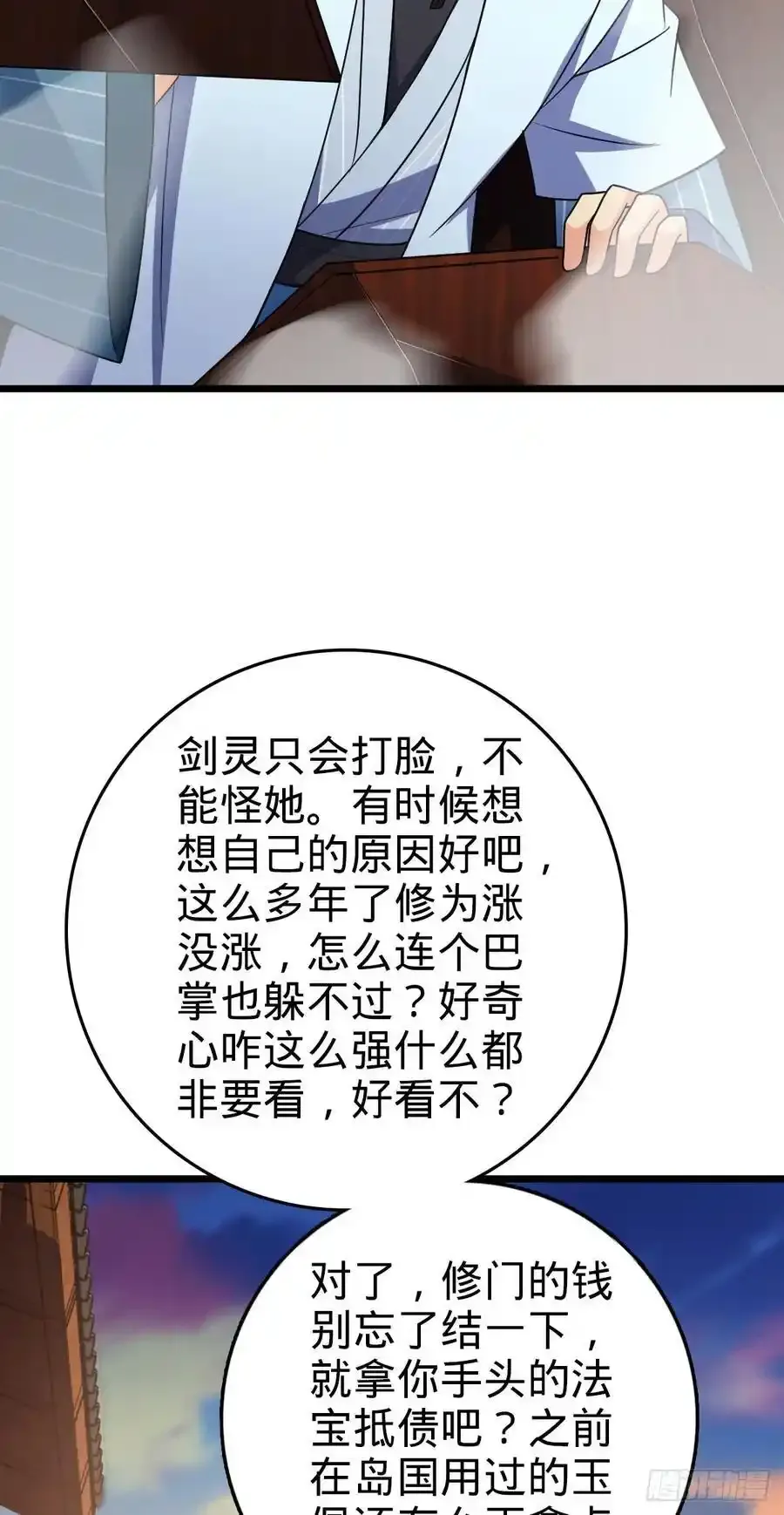 882 晋升中断 第35页