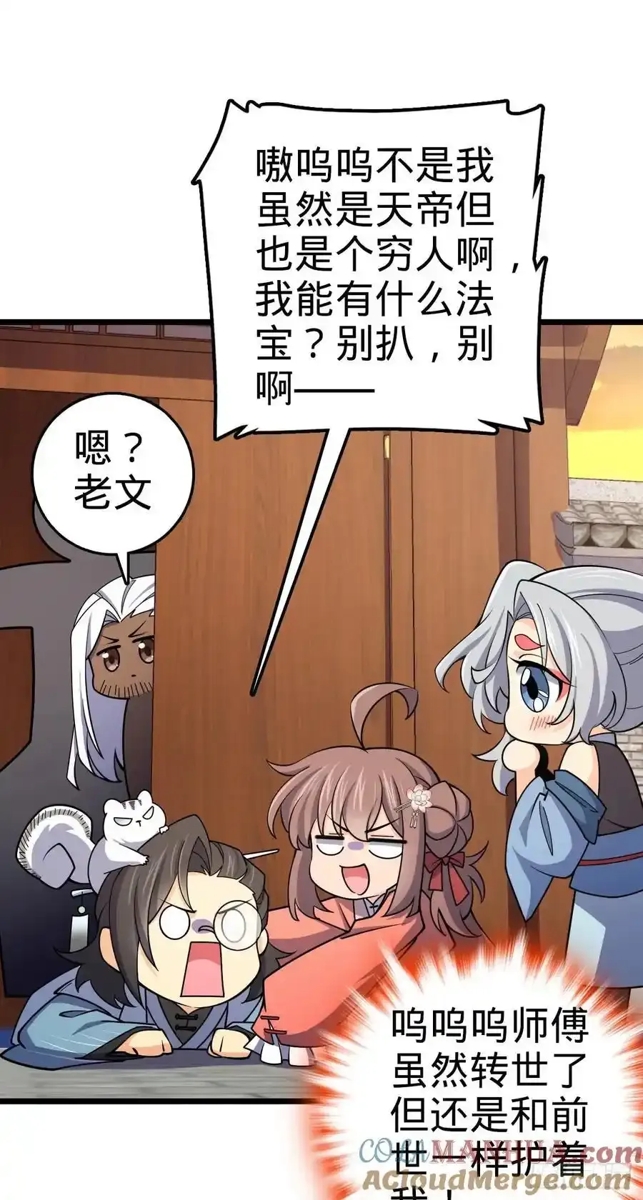 882 晋升中断 第37页