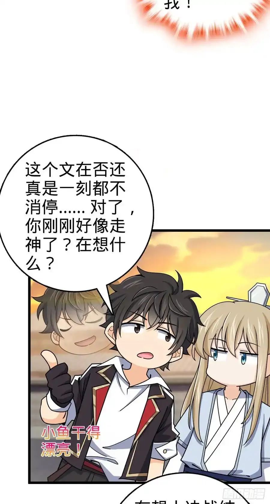882 晋升中断 第38页