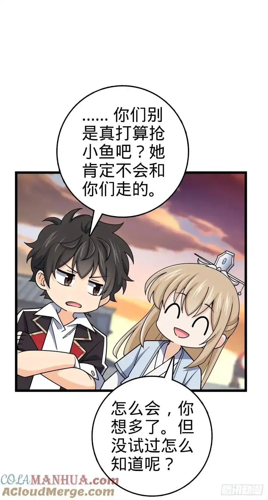 882 晋升中断 第40页