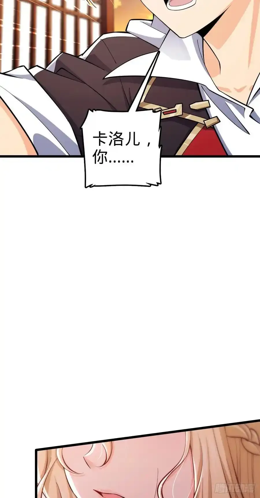 882 晋升中断 第50页