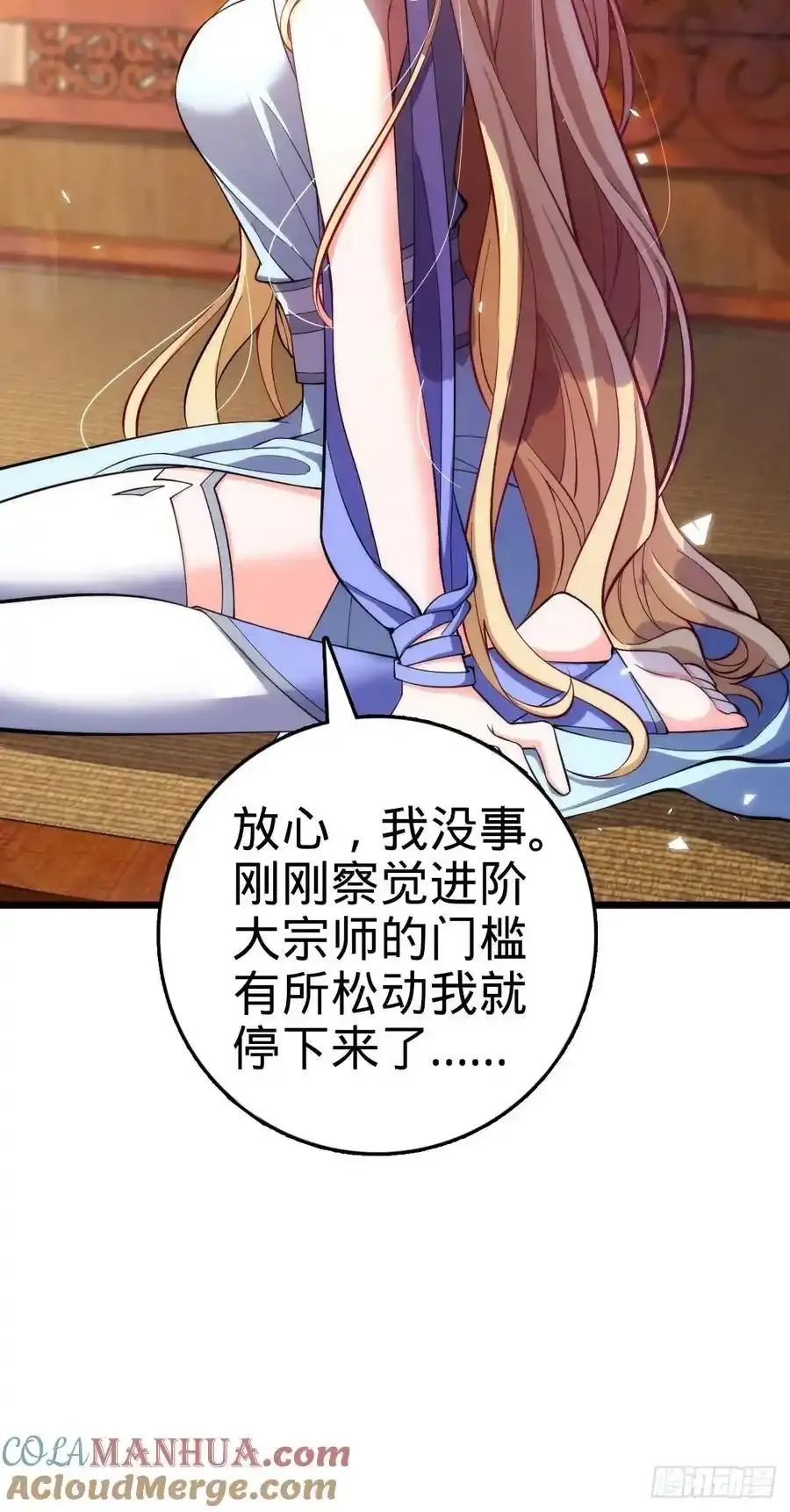 882 晋升中断 第52页