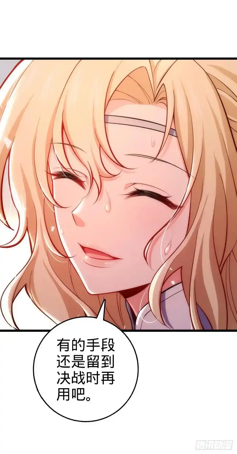 882 晋升中断 第53页