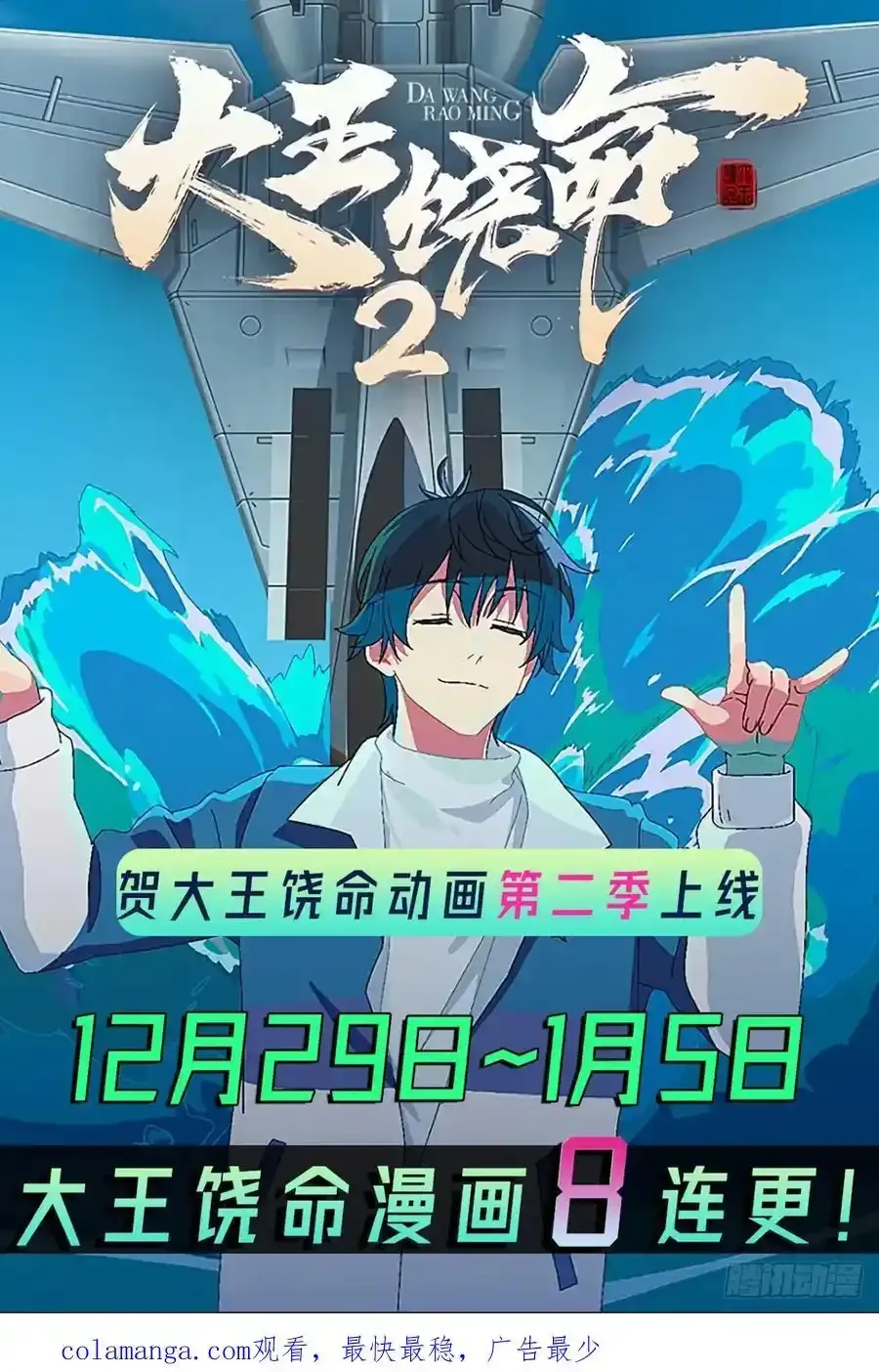 882 晋升中断 第54页