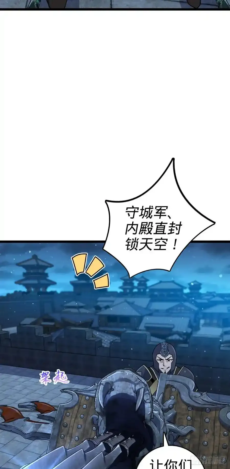 884 大战起—— 第6页