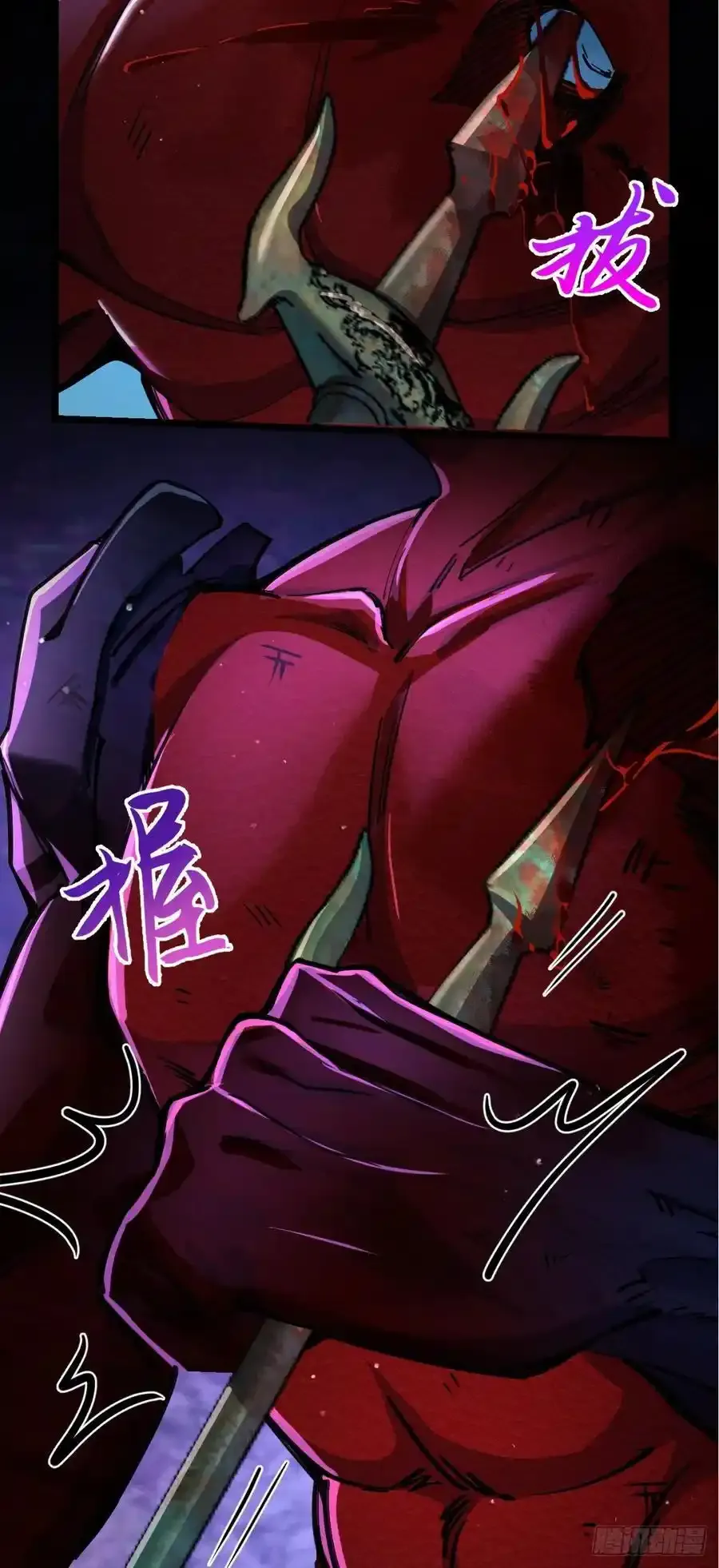 884 大战起—— 第30页