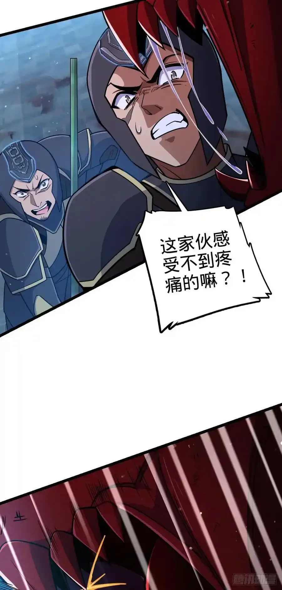 884 大战起—— 第36页