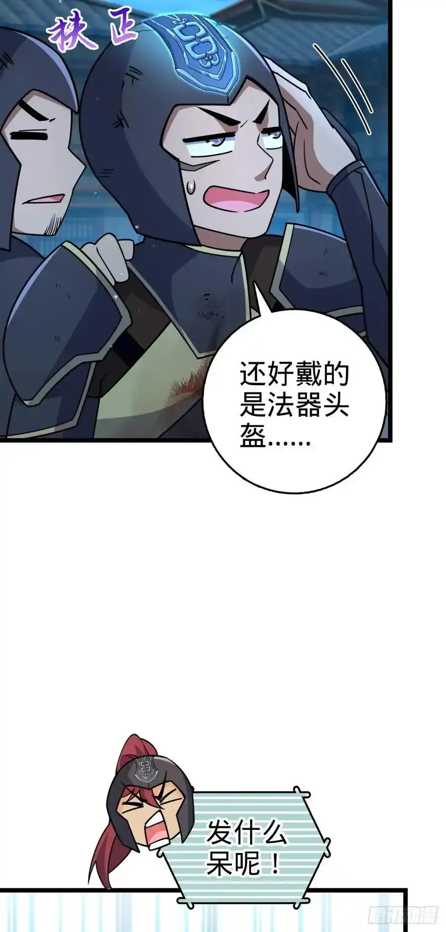 884 大战起—— 第42页