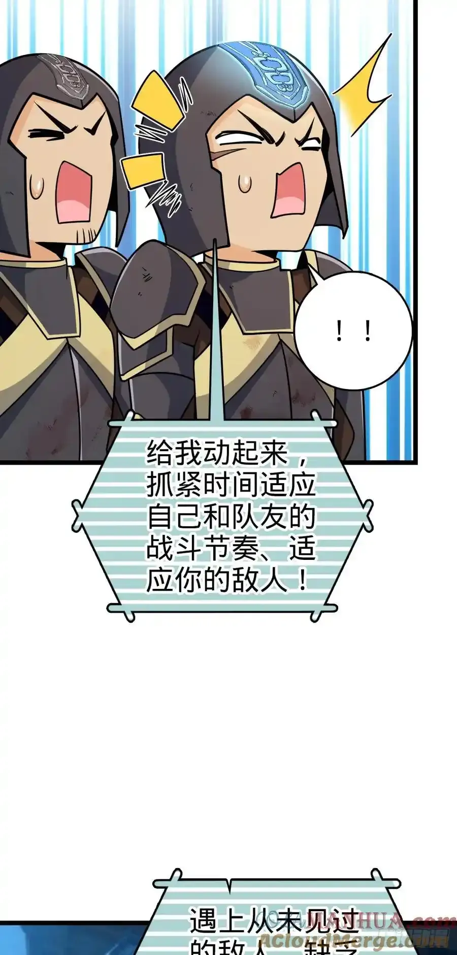884 大战起—— 第43页