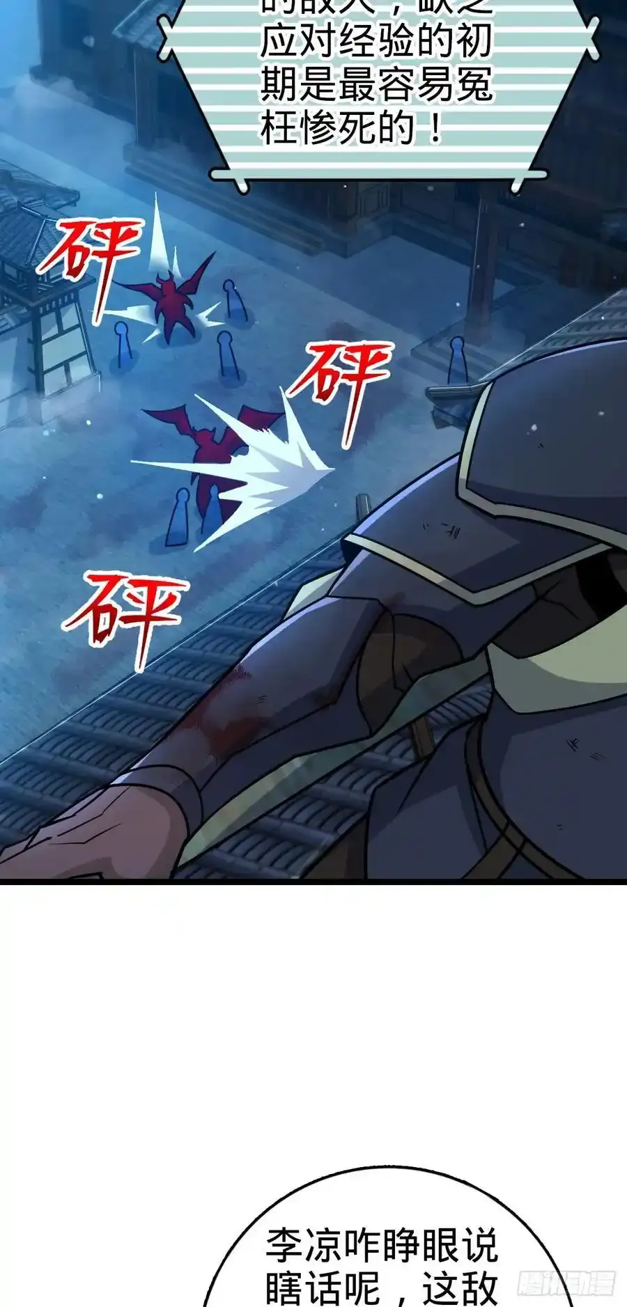 884 大战起—— 第44页