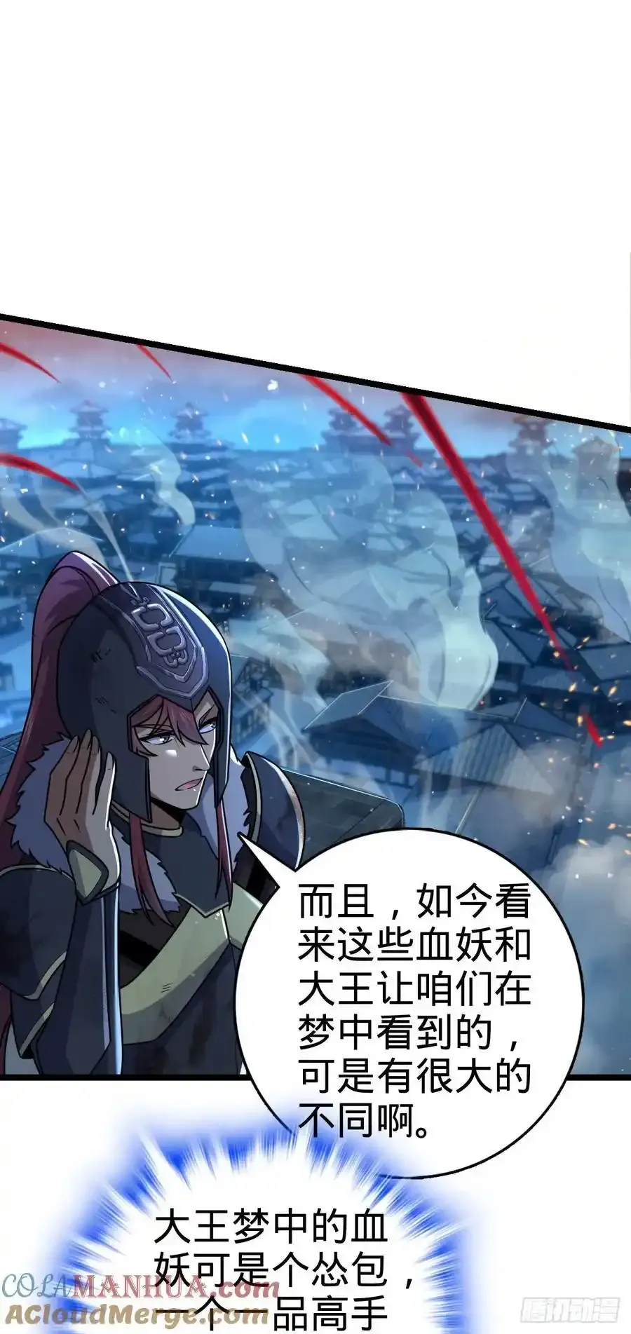 884 大战起—— 第46页
