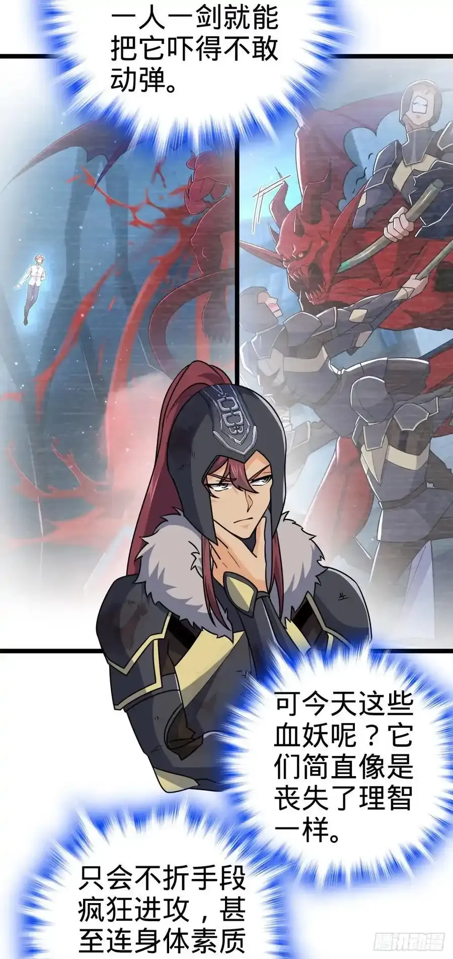 884 大战起—— 第47页