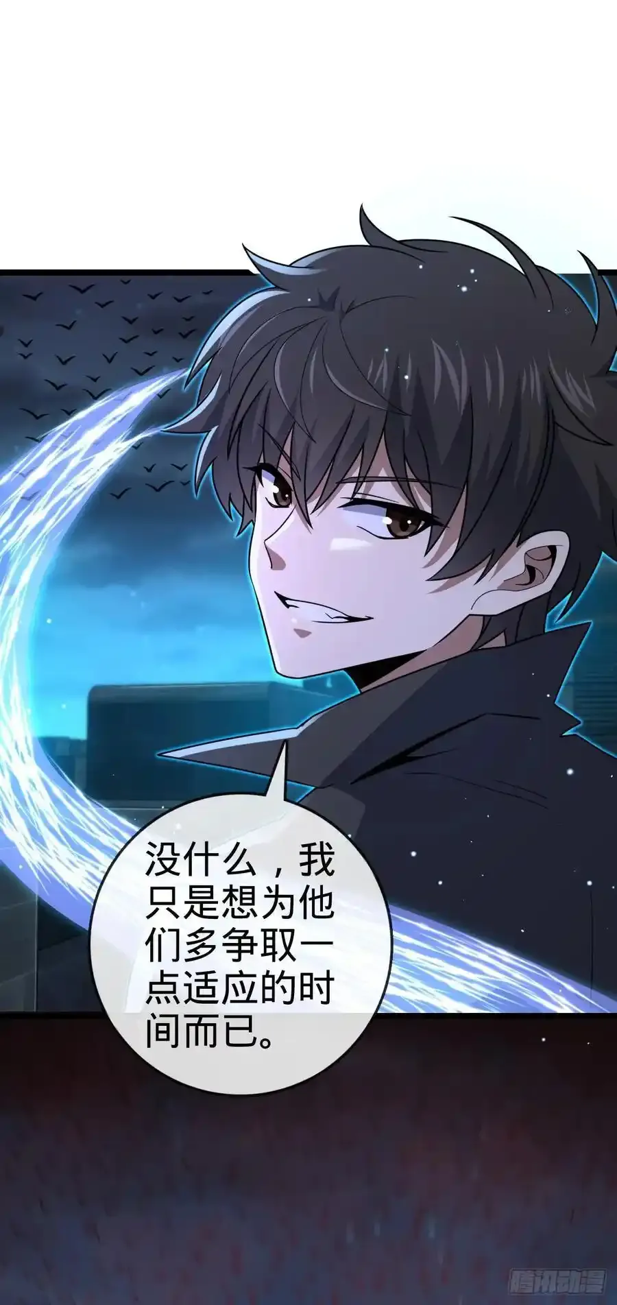 884 大战起—— 第50页