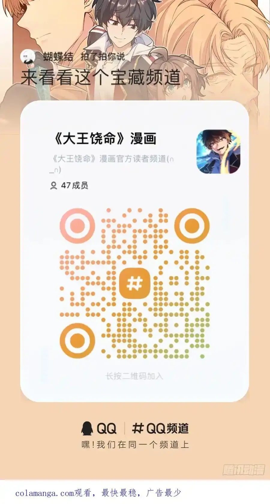884 大战起—— 第54页