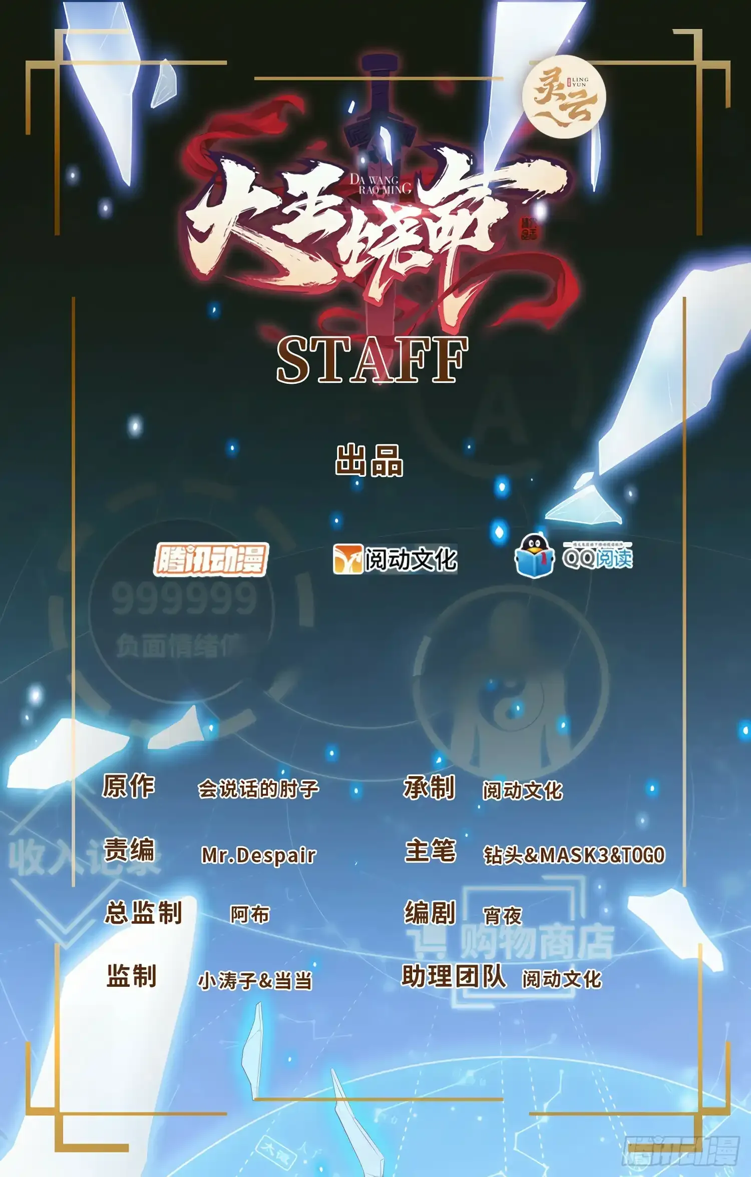 756 最终的命运 第1页