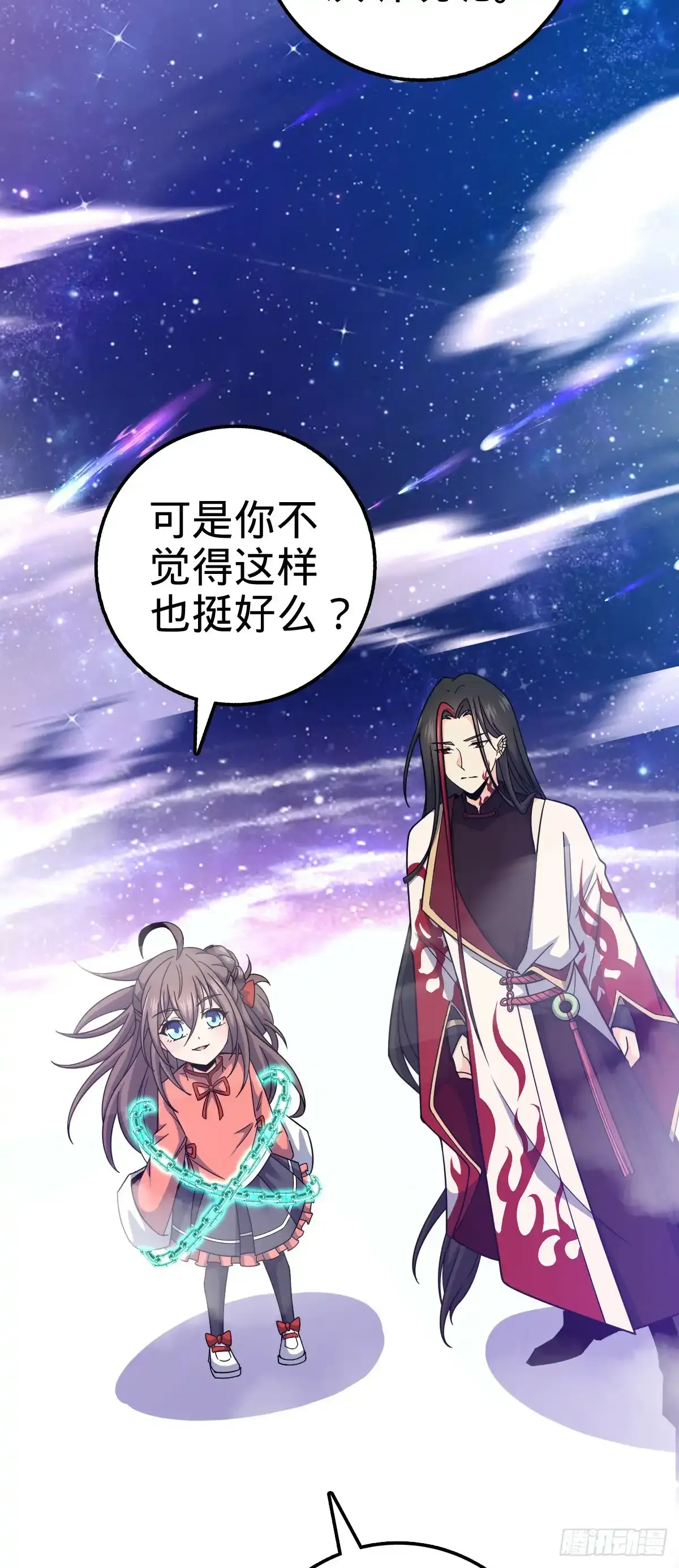 756 最终的命运 第6页
