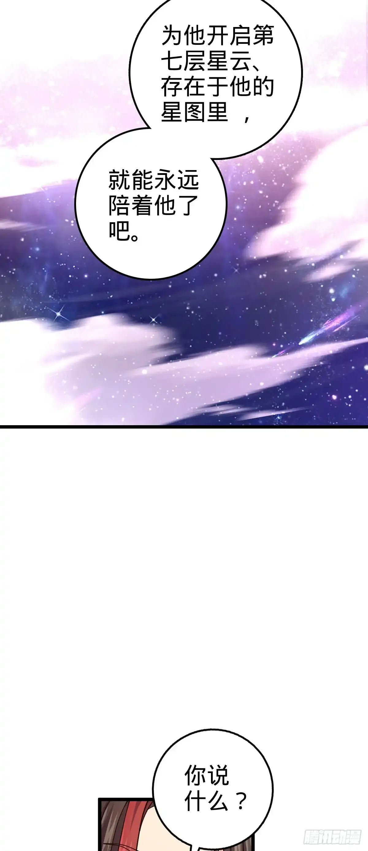 756 最终的命运 第7页