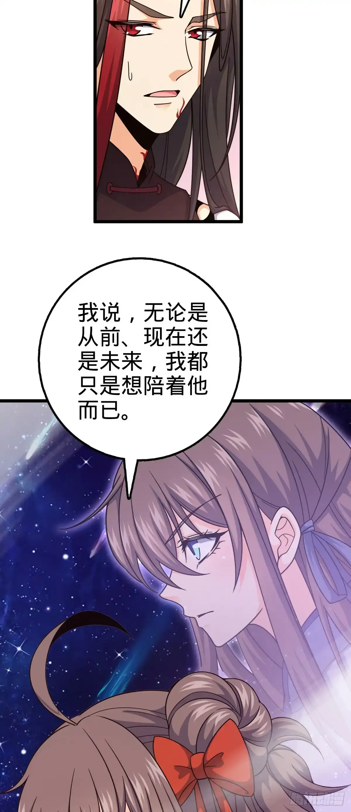 756 最终的命运 第8页