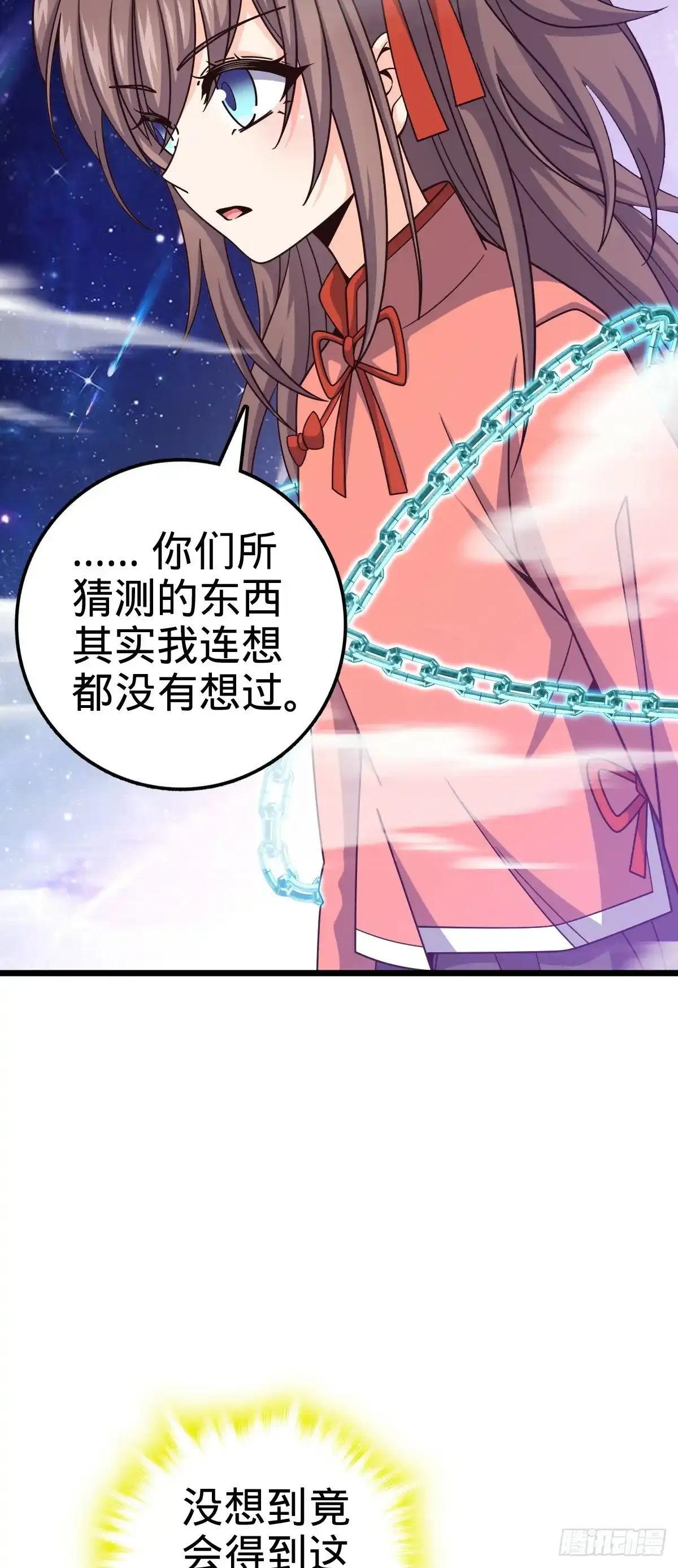 756 最终的命运 第9页