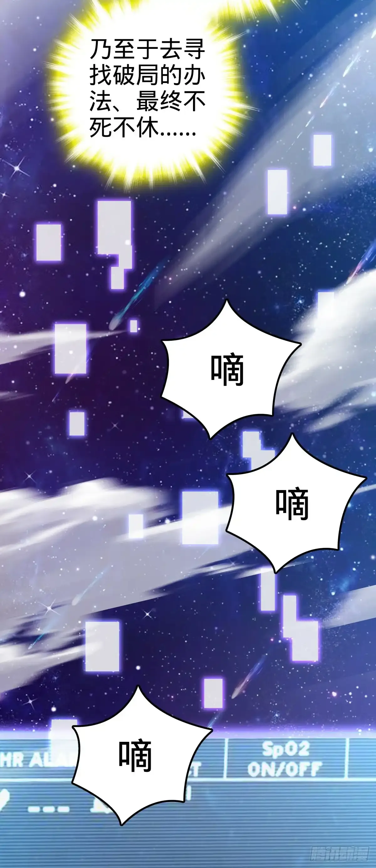 756 最终的命运 第11页