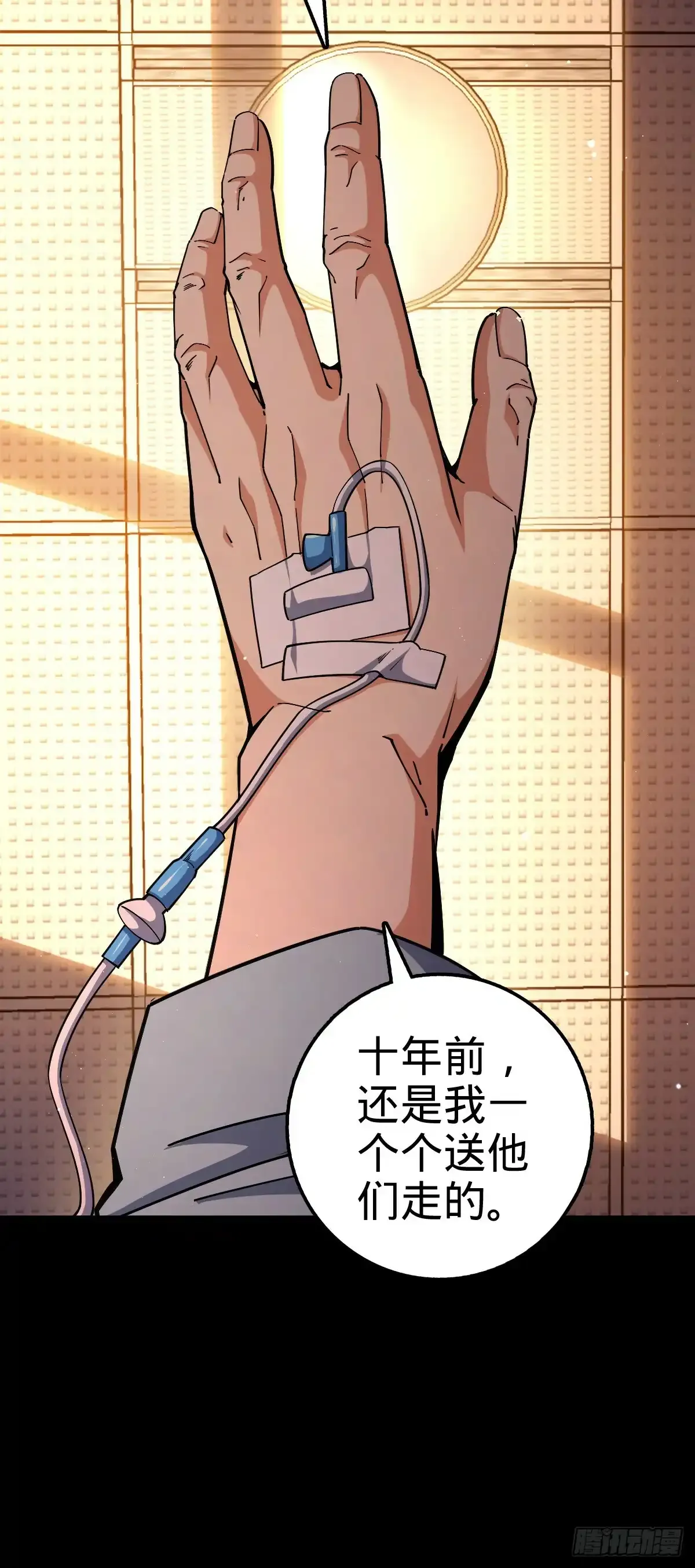 756 最终的命运 第23页