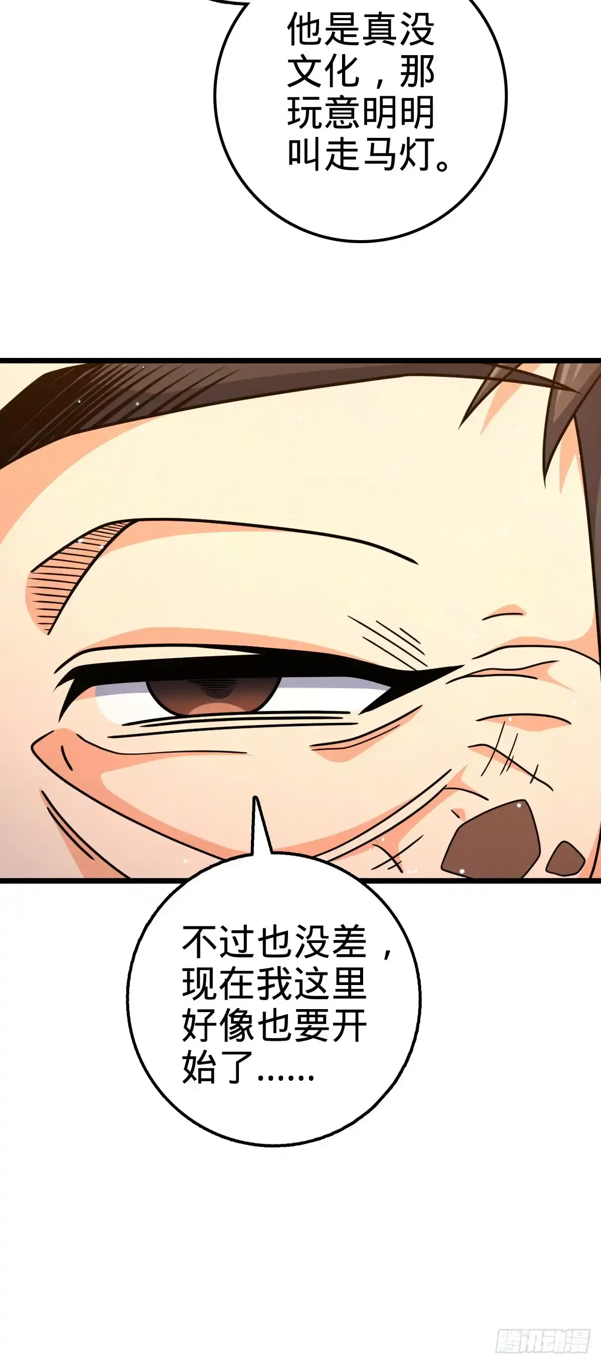 756 最终的命运 第25页