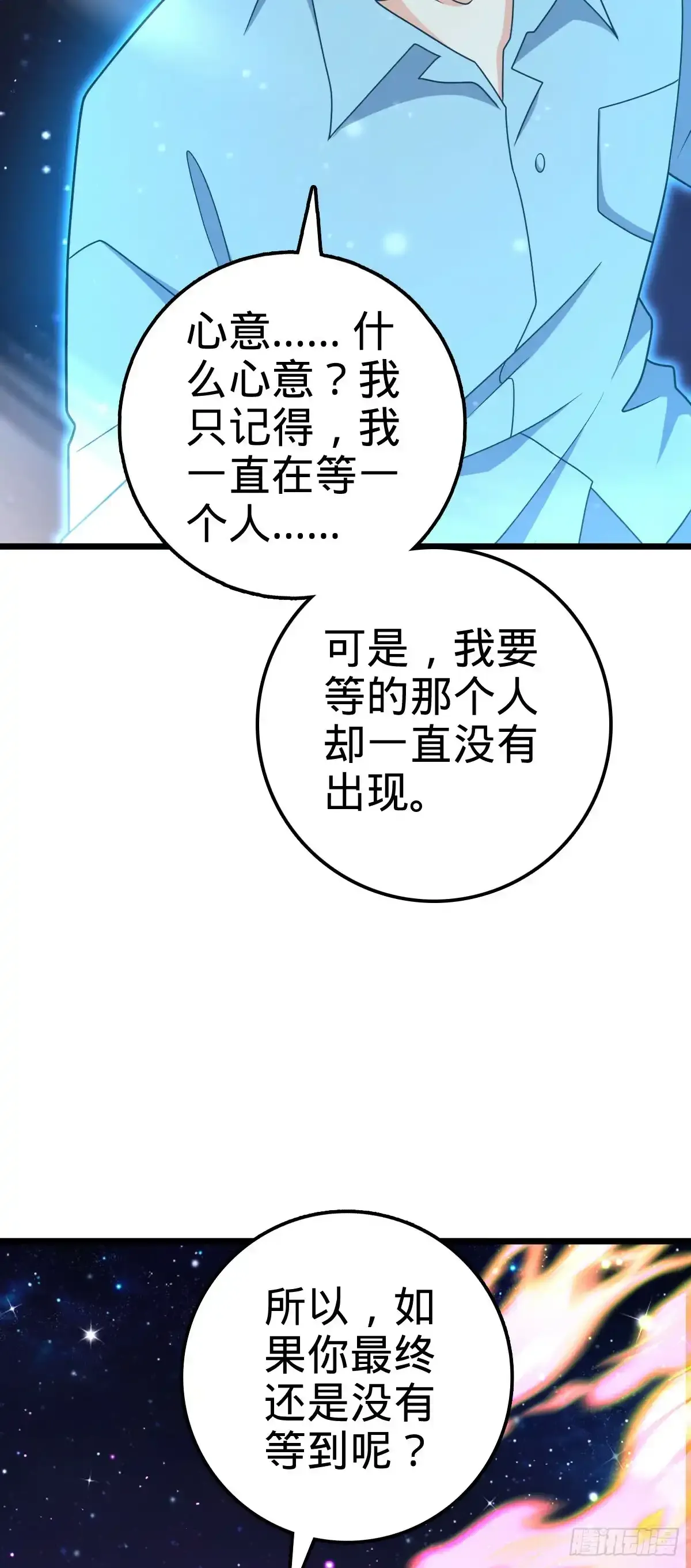 756 最终的命运 第32页