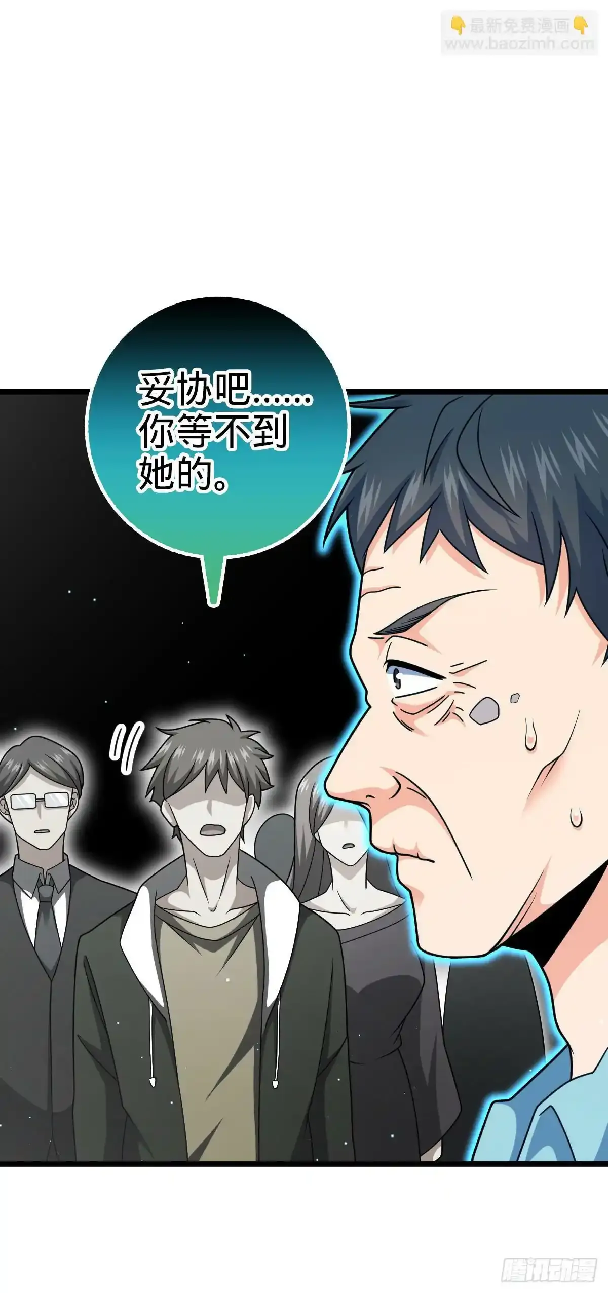 756 最终的命运 第38页