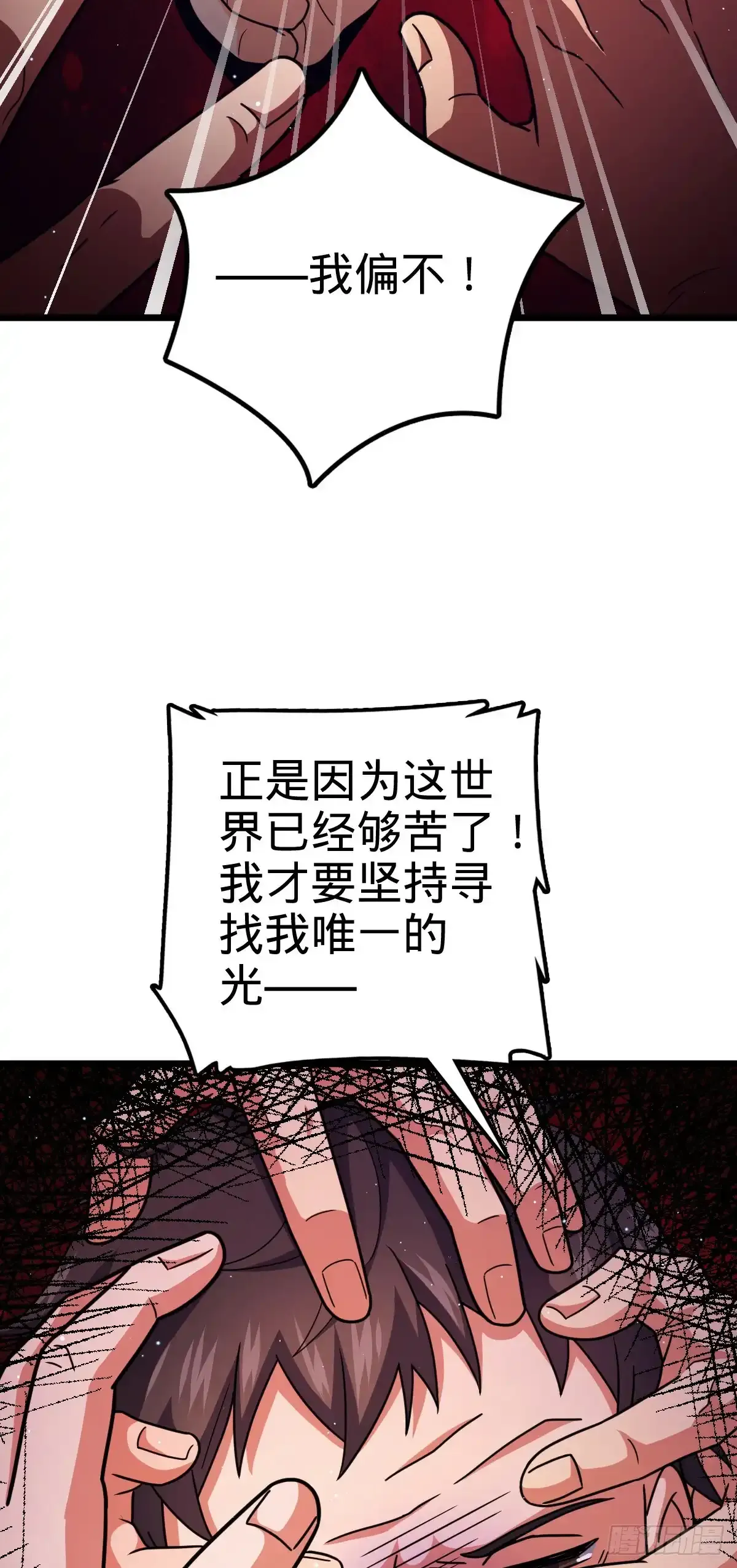756 最终的命运 第43页