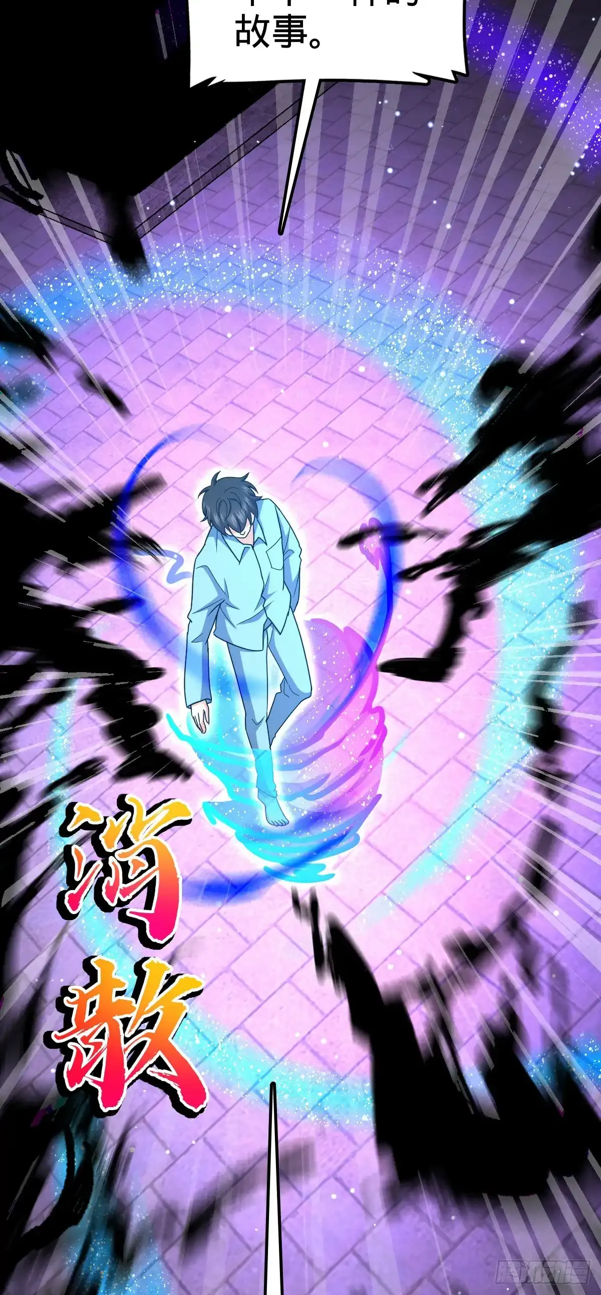 756 最终的命运 第48页
