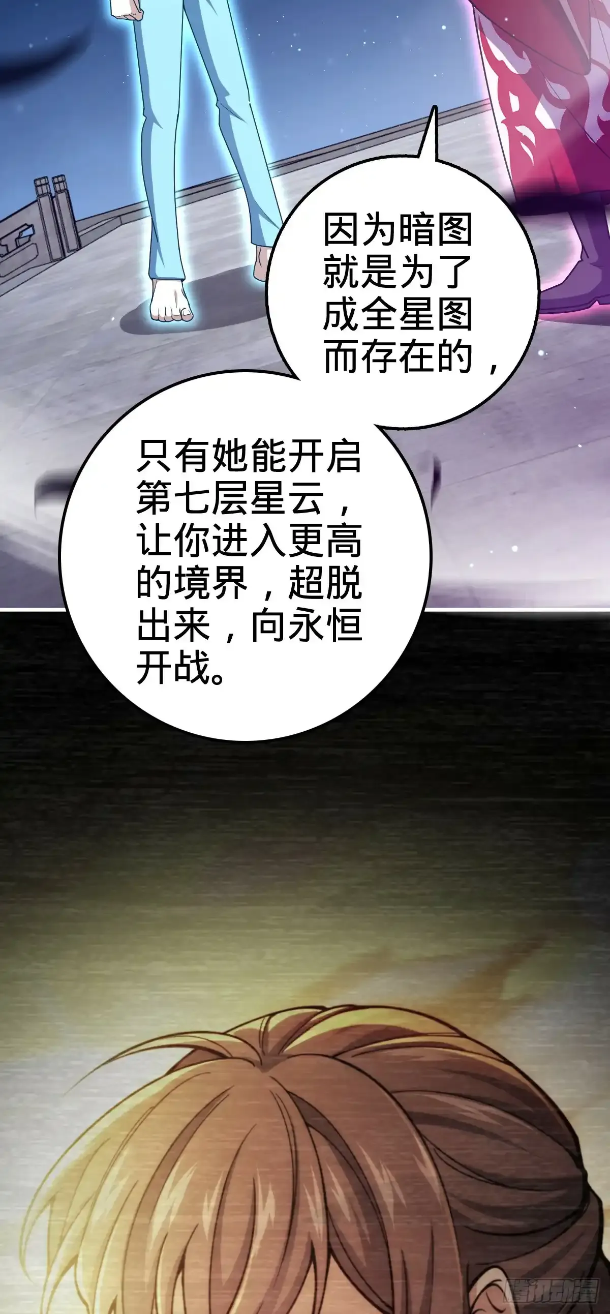 756 最终的命运 第54页