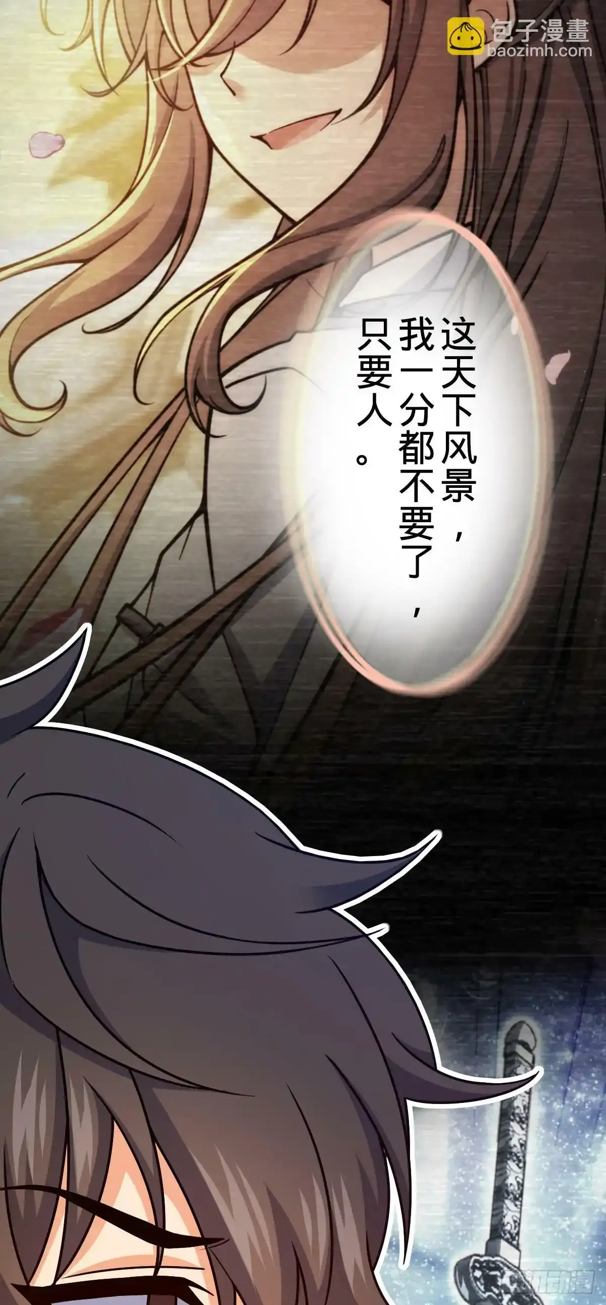 756 最终的命运 第55页