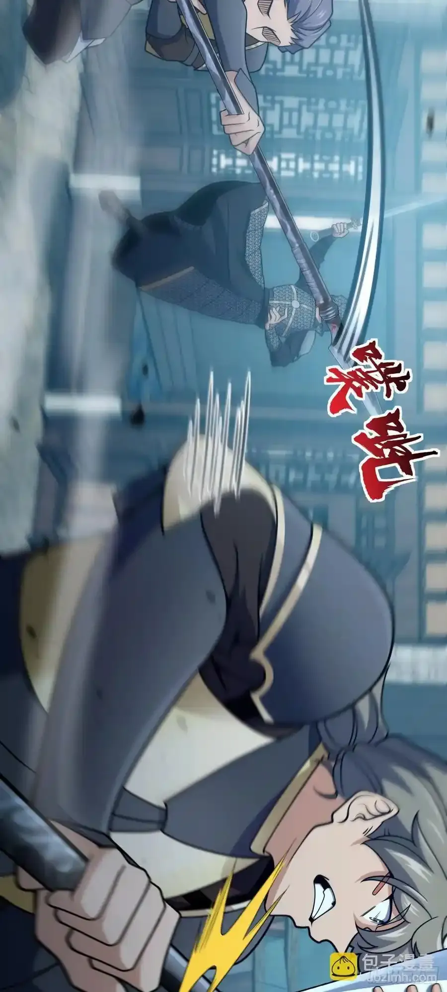 811 宗师血 第3页
