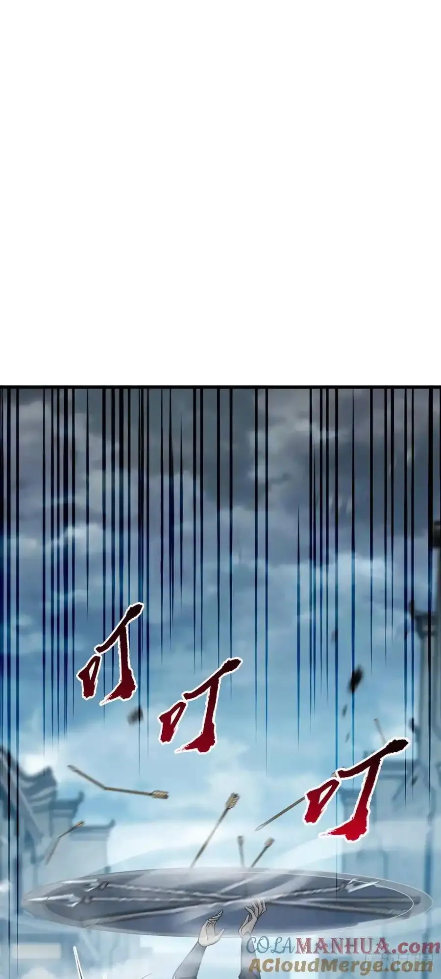 811 宗师血 第10页